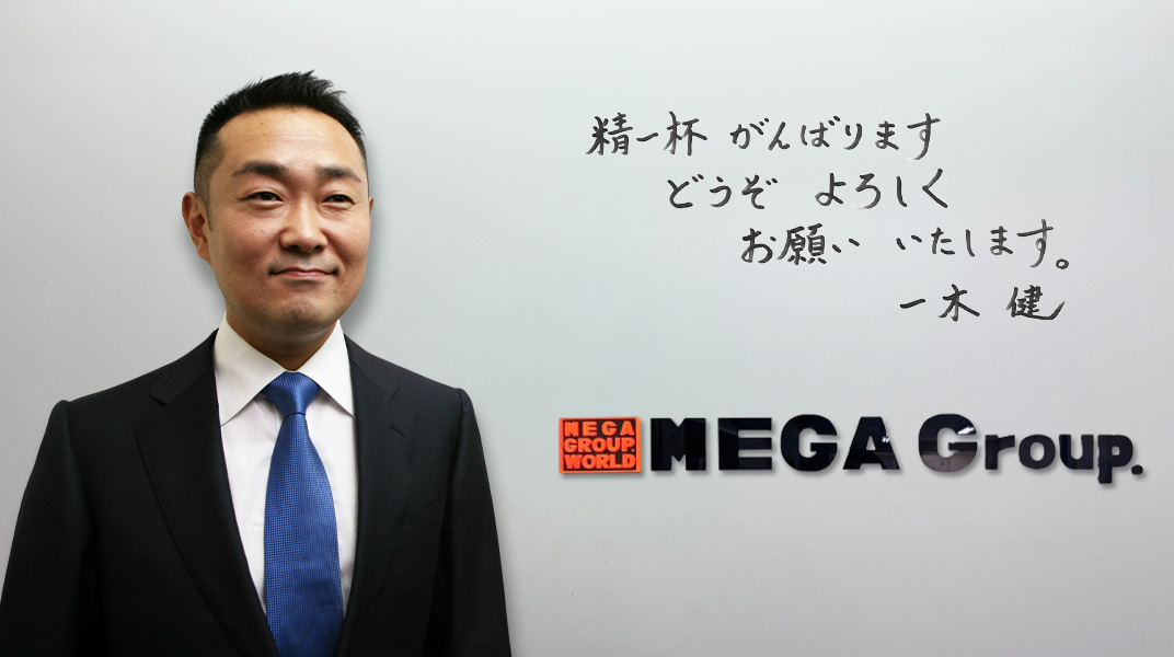 精一杯がんばります　どうぞよろしくお願いいたします。 一木健